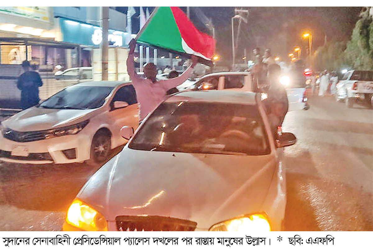 রাজধানী দখলের ঘোষণা সুদানের সেনাবাহিনীর