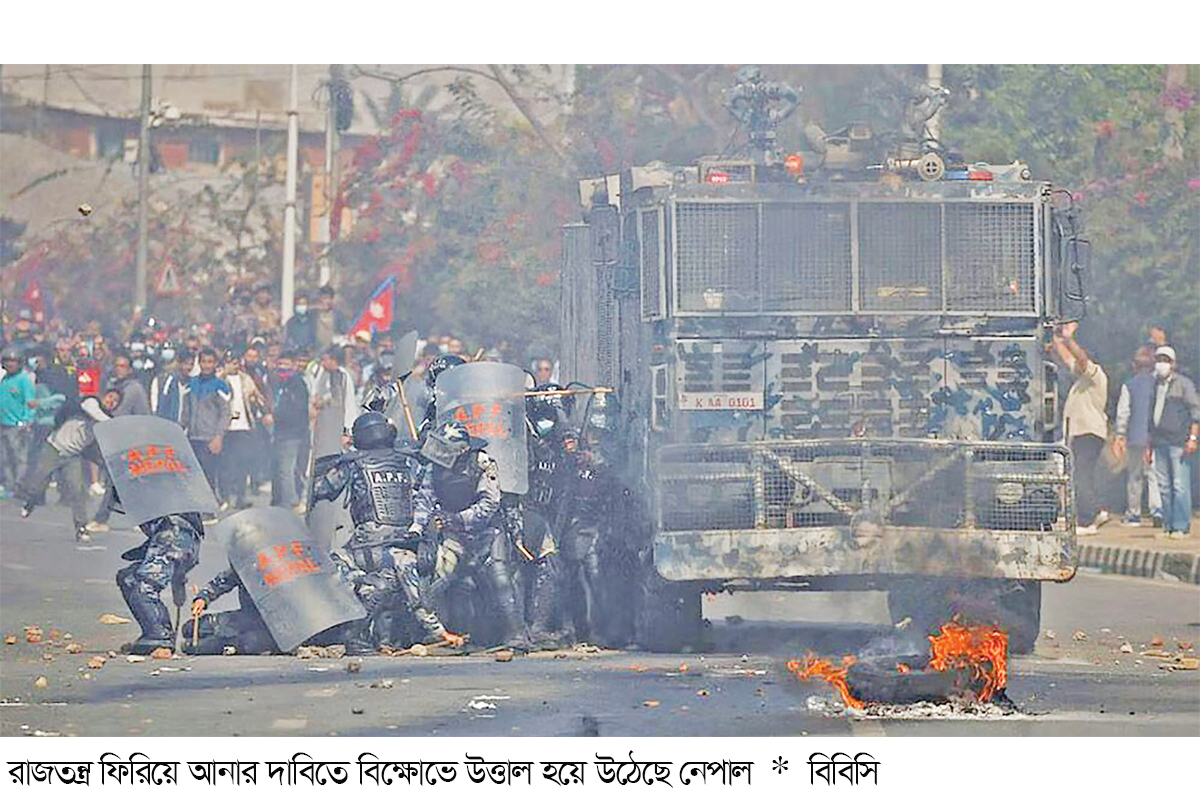 রাজতন্ত্র ফেরানোর দাবিতে উত্তাল নেপাল, নিহত দুই