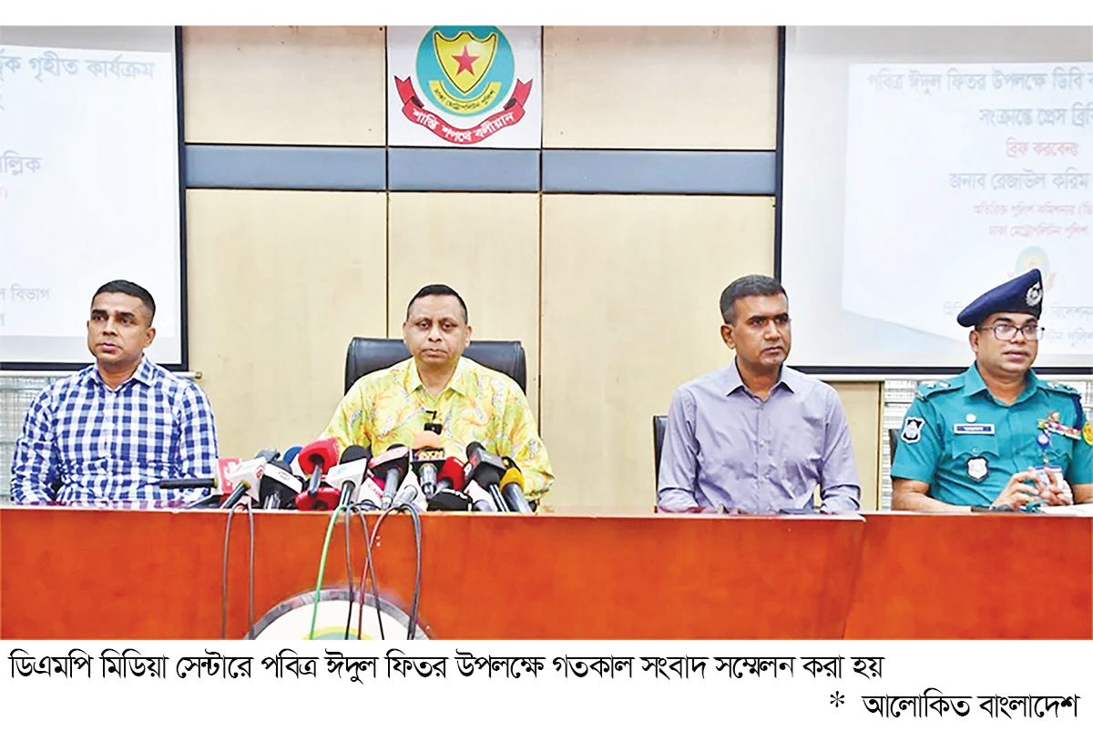 ঈদে নিরাপত্তার দায়িত্বে থাকবে ডিএমপির ৬৬৭ টহল দল