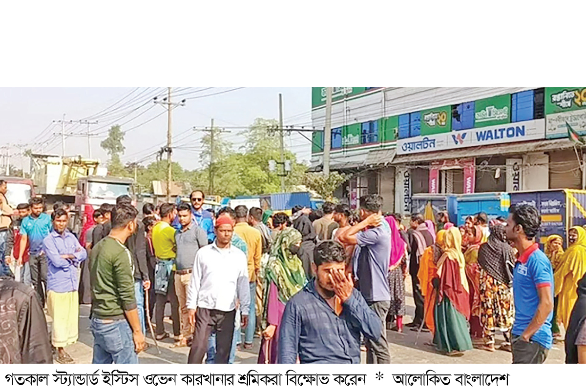 শ্রমিক ছাঁটাইয়ের প্রতিবাদে মহাসড়ক অবরোধ