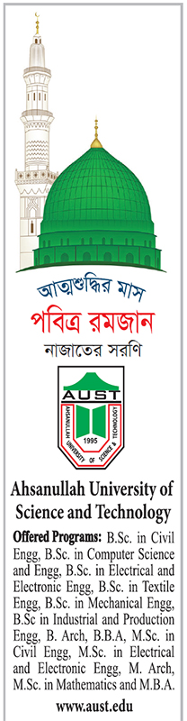 আনন্দ ও বিষাদময় ঈদের শুভেচ্ছা