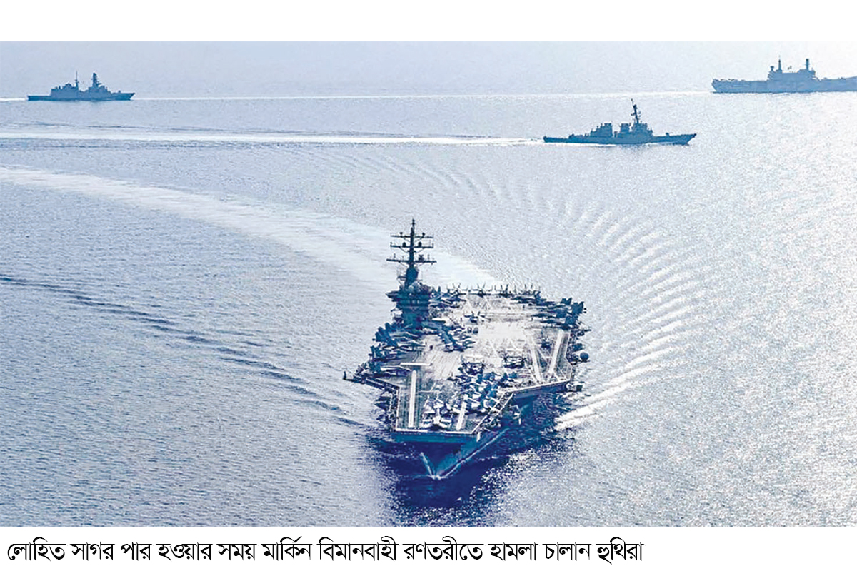 মার্কিন রণতরীতে আবারও ইয়েমেন থেকে হামলা