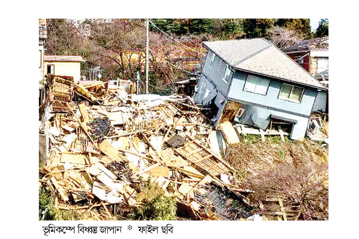 ভয়াবহ ভূমিকম্পের শঙ্কায় জাপান