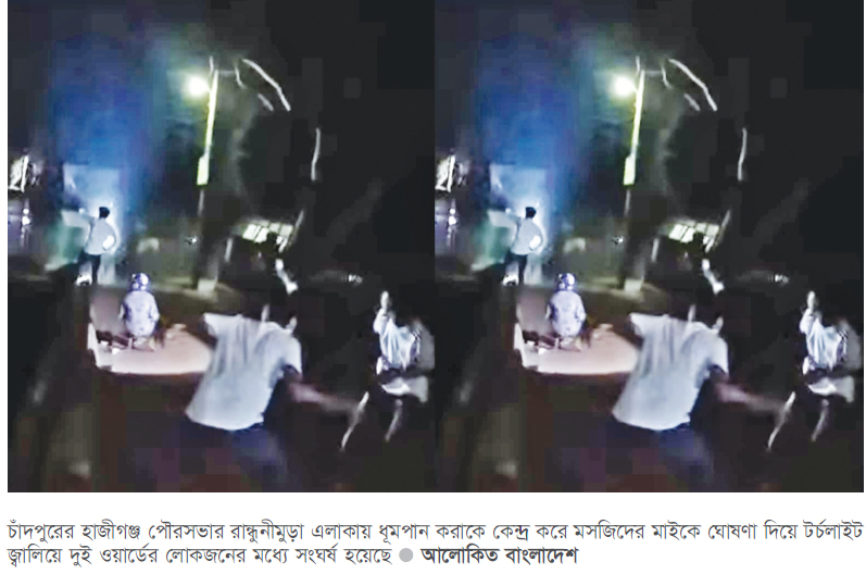 মাইকে ঘোষণা দিয়ে টর্চলাইট জ্বালিয়ে সংঘর্ষ মাইকে ঘোষণা দিয়ে টর্চলাইট জ্বালিয়ে সংঘর্ষ