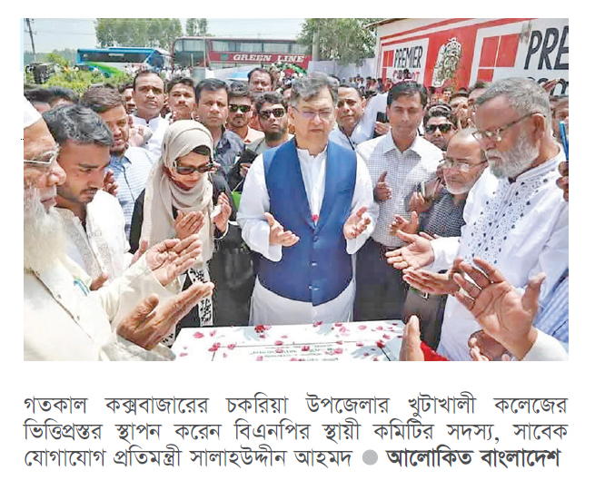 ফ্যাসিবাদী সরকারের নৈরাজ্যে শিক্ষাব্যবস্থা ধসে পড়েছে ফ্যাসিবাদী সরকারের নৈরাজ্যে শিক্ষাব্যবস্থা ধসে পড়েছে