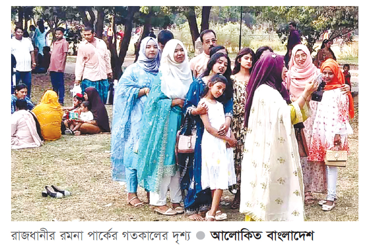 লোকে লোকারণ্য রমনা পার্ক