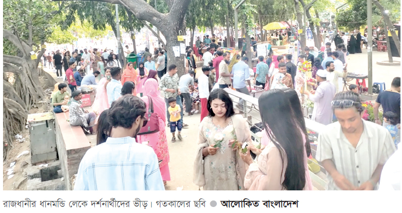 ধানমন্ডি লেক লোকে লোকারণ্য