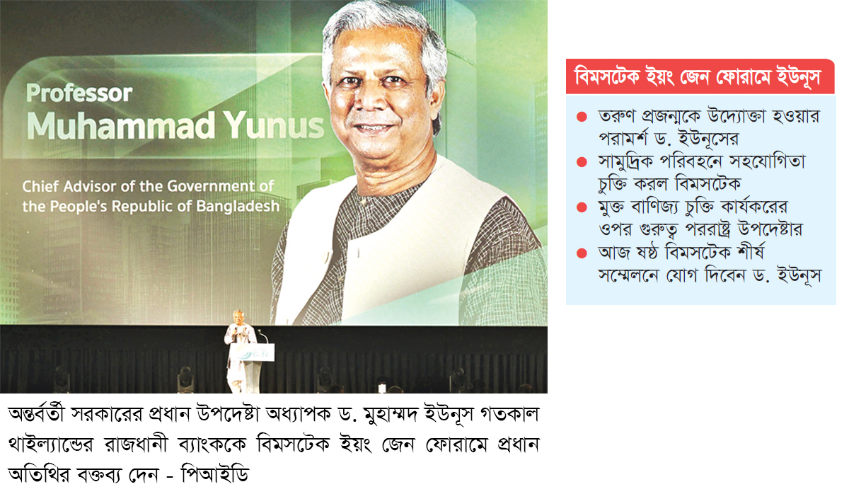 দেশ বদলাতে পরিচালনার পদ্ধতি বদলাতে হবে