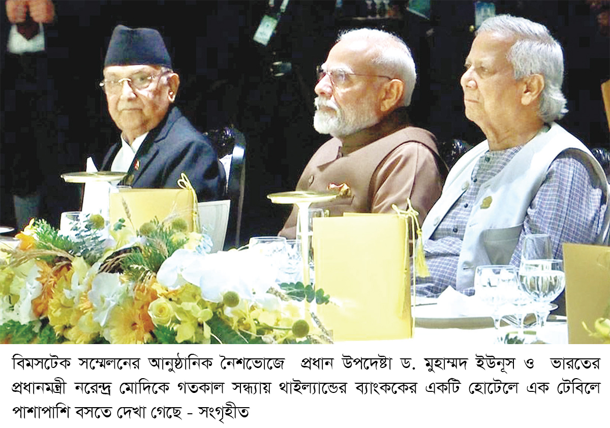 নৈশভোজের টেবিলে পাশাপাশি ইউনূস-মোদি