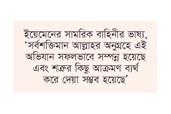 মার্কিন যুদ্ধজাহাজে ইয়েমেনের হুথিদের সফল অভিযান