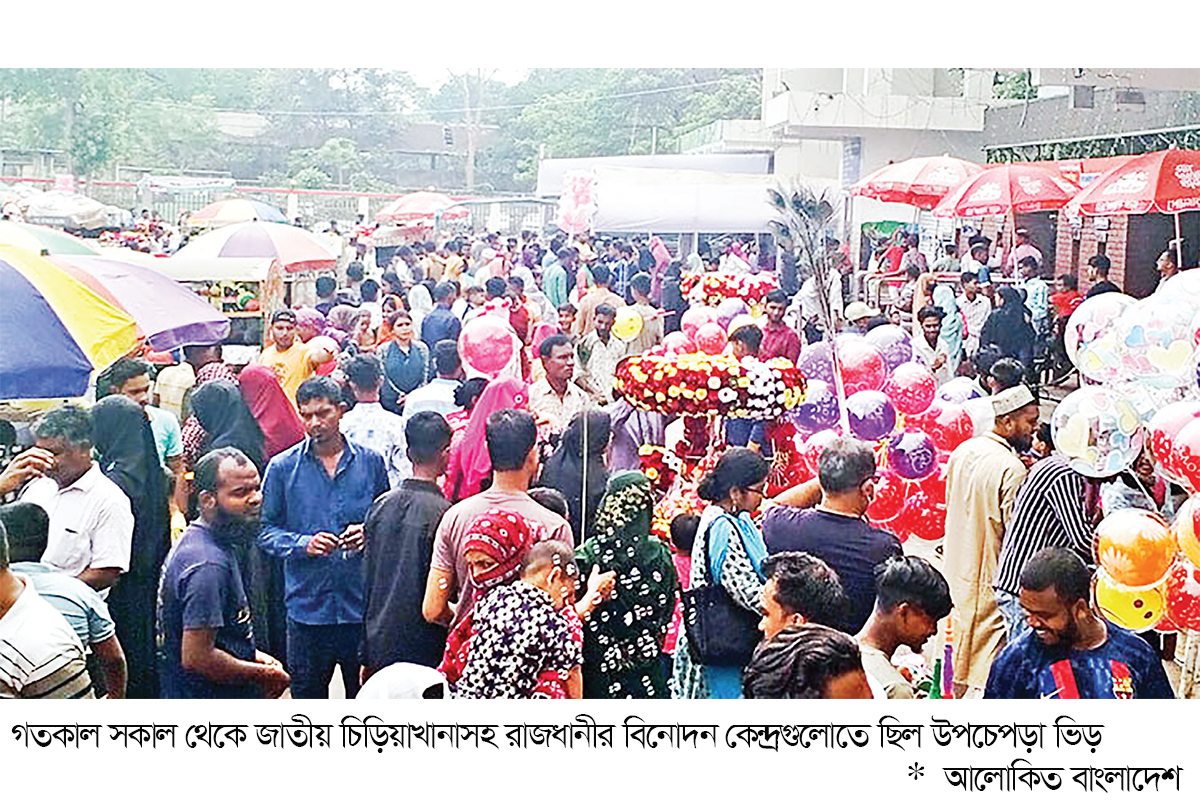 ভ্যাপসা গরমেও চিড়িয়াখানায় দর্শনার্থীদের ভিড়