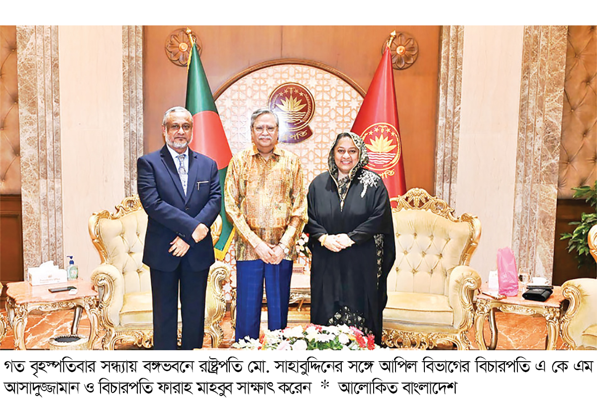 রাষ্ট্রপতির সঙ্গে আপিল বিভাগের দুই বিচারপতির সাক্ষাৎ