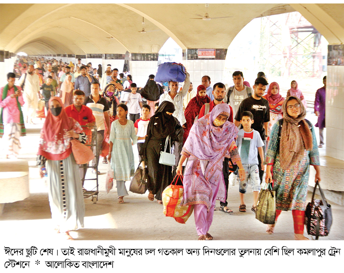 ঈদের ছুটি শেষে রাজধানীতে ফিরছেন মানুষ