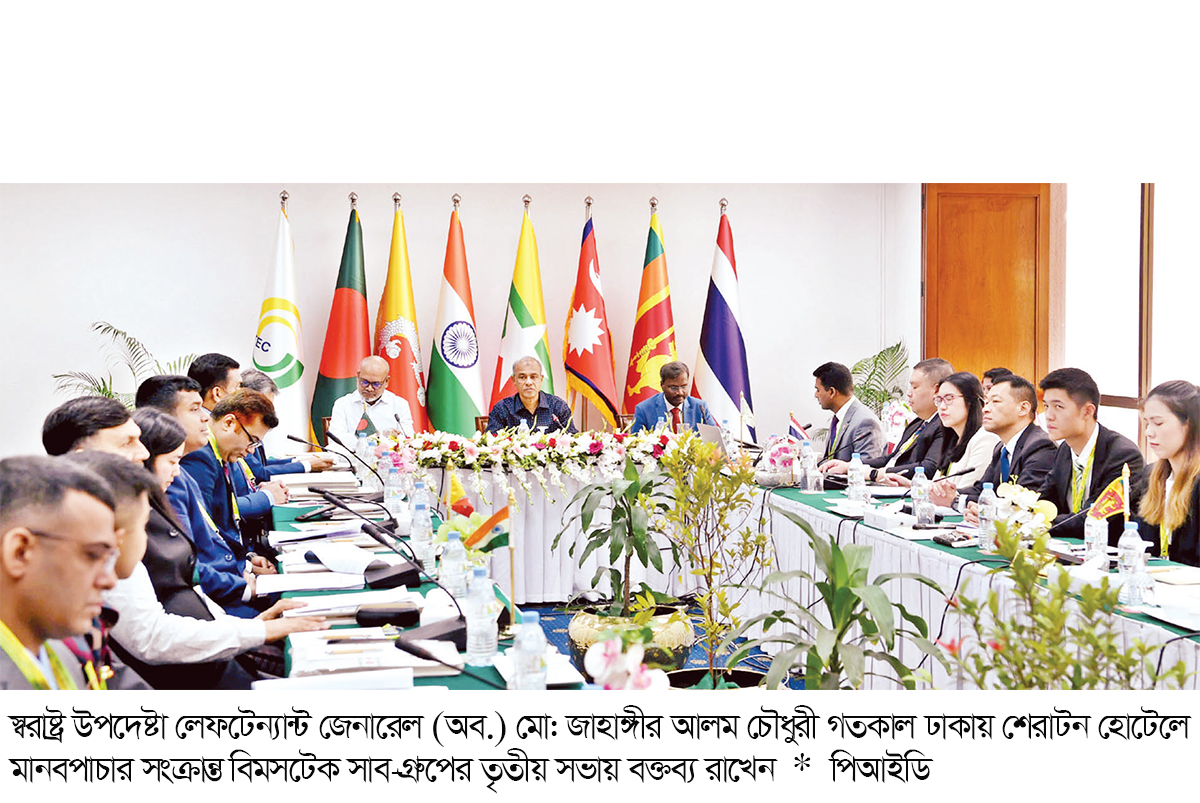 মানব পাচারের বিরুদ্ধে শক্তিশালী আইনি কাঠামো প্রতিষ্ঠা করা হয়েছে