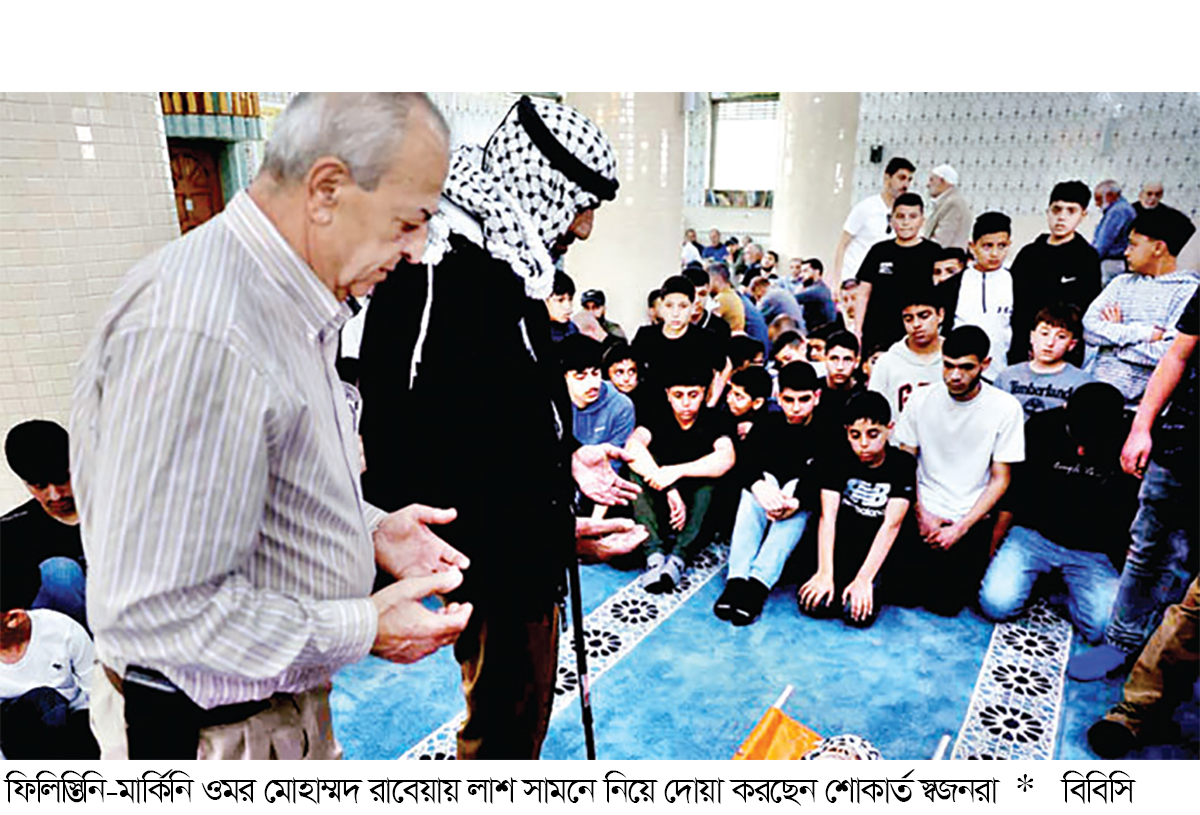 ইসরায়েলি বাহিনীর গুলিতে নিহত ফিলিস্তিনি-মার্কিন নাগরিক