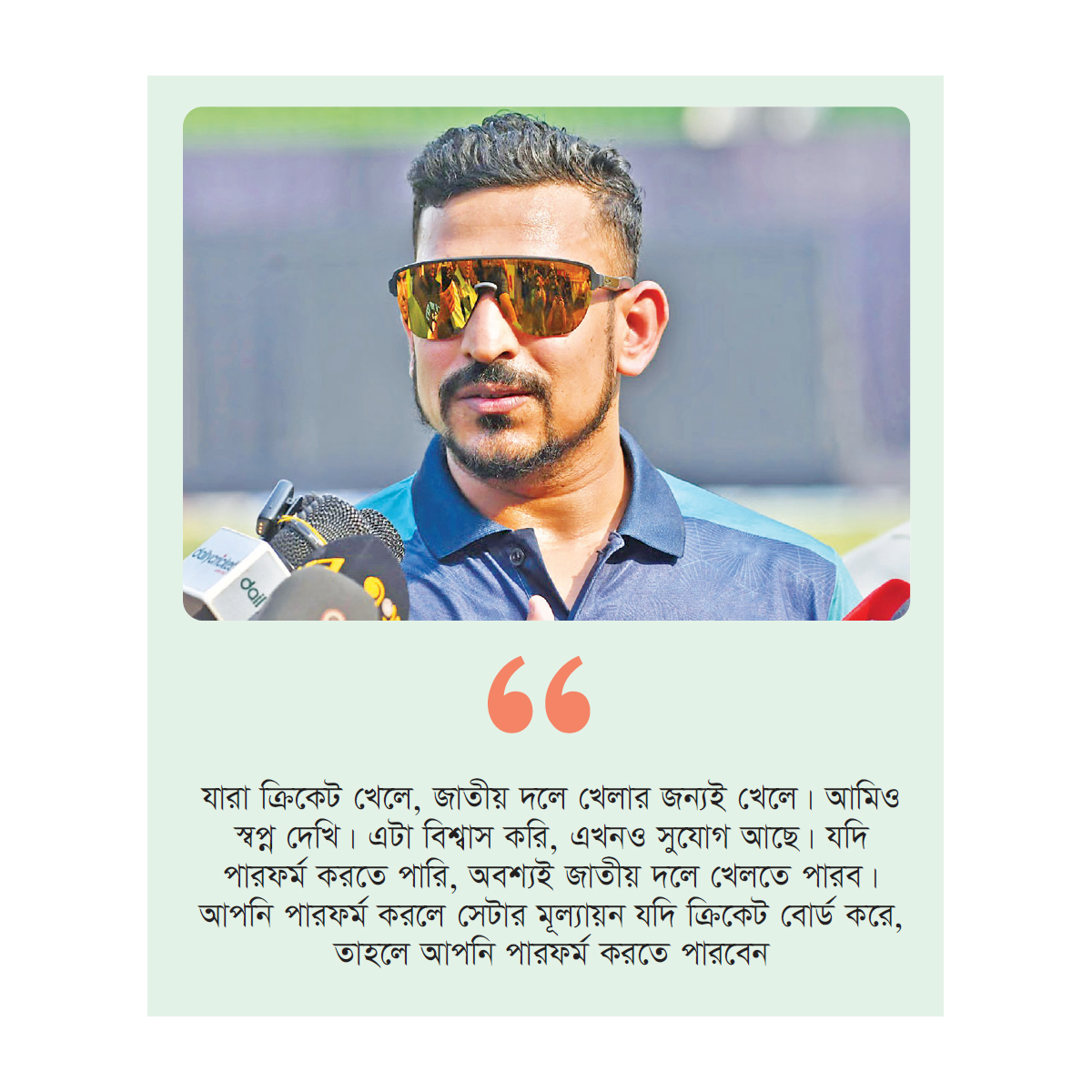 জাতীয় দলে ফেরার স্বপ্ন নাসিরের