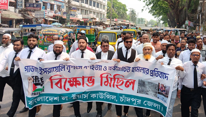 ইসরায়েলি নৃশংস গণহত্যার প্রতিবাদে চাঁদপুরে আইনজীবীদের বিক্ষোভ
