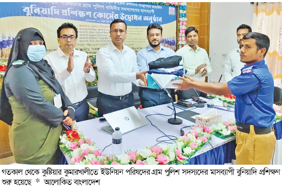 গ্রাম পুলিশের বুনিয়াদি প্রশিক্ষণ গ্রাম পুলিশের বুনিয়াদি প্রশিক্ষণ