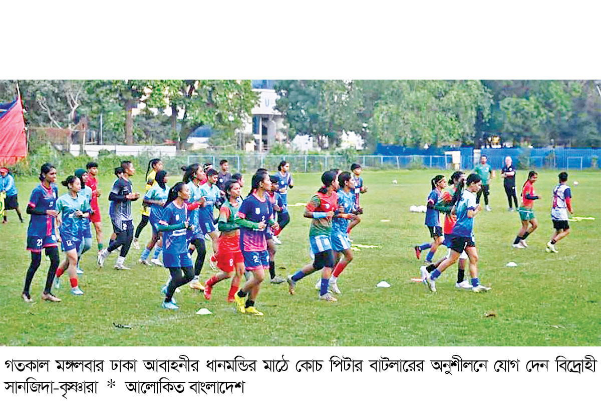 অনুশীলনে ‘বিদ্রোহী’ সানজিদারা
