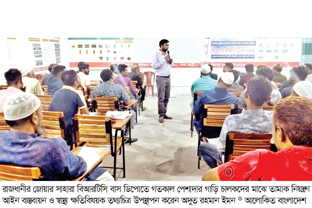 বিআরটিএ ও ডামের উদ্যোগে গণপরিবহন চালকদের প্রশিক্ষণ