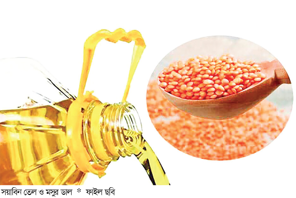 সয়াবিন ও মসুর ডাল কিনবে সরকার