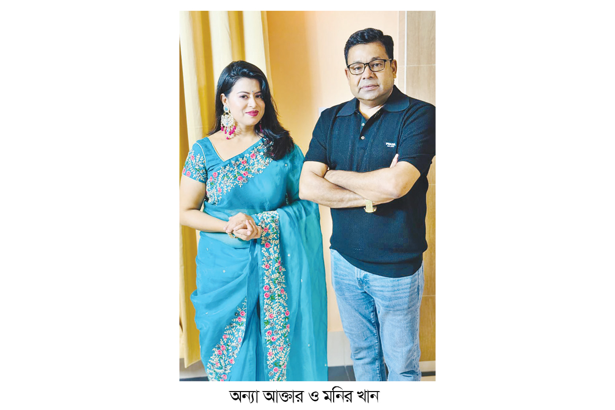 মনির খানের সঙ্গে মঞ্চে গাইলেন অন্যা