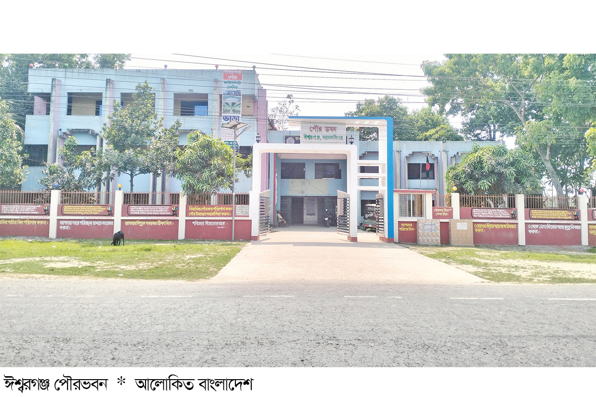 ঈশ্বরগঞ্জ পৌরসভায় রেকর্ড কর আদায়