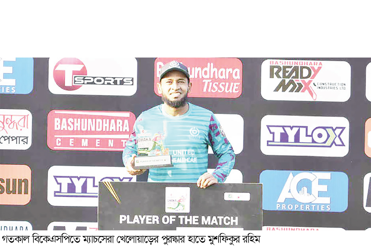 জিম্বাবুয়ে সিরিজের আগে ছন্দে ফিরলেন মুশফিক