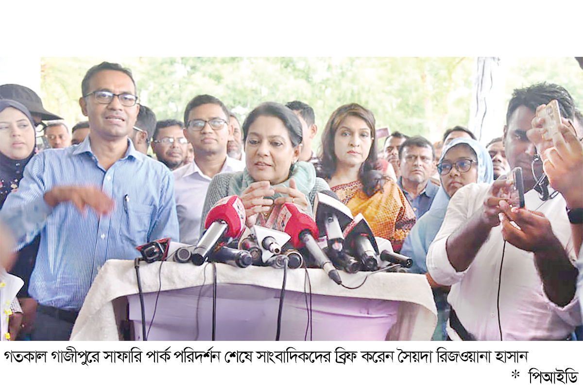 পার্ক থেকে কীভাবে দুর্লভ প্রাণী চুরি হলো খুঁজে বের করতে হবে