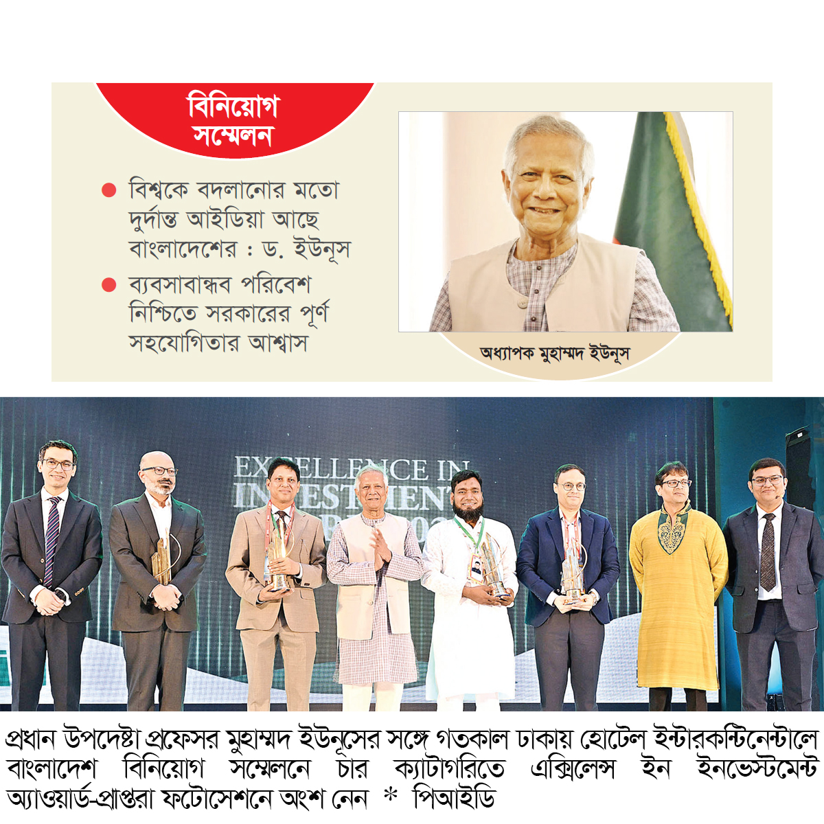 অর্থনীতি ঊর্ধ্বমুখী ধারায় রাখতে বিদেশি বিনিয়োগে জোর