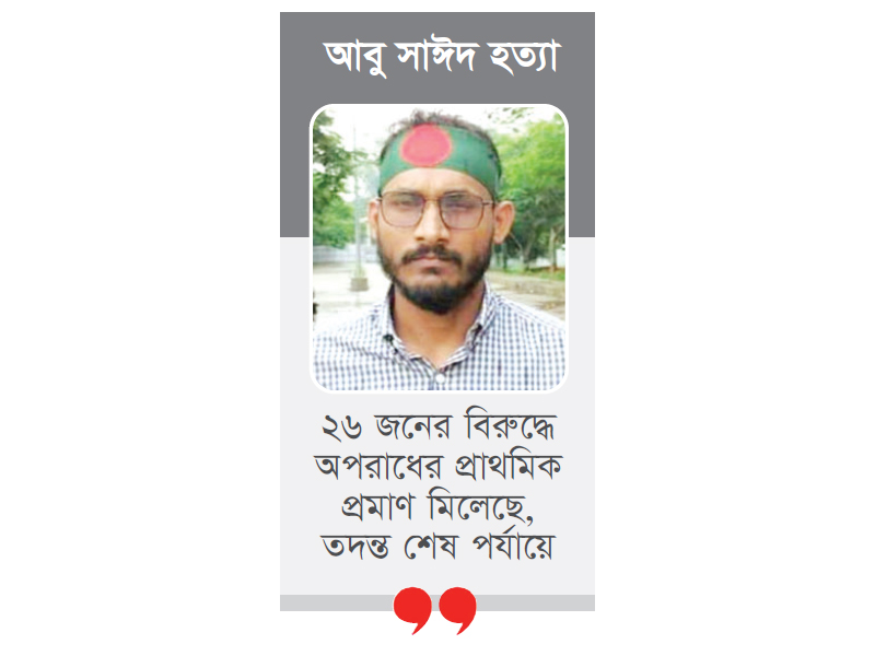 মামলার তদন্ত দুই মাসের মধ্যে শেষ করার নির্দেশ