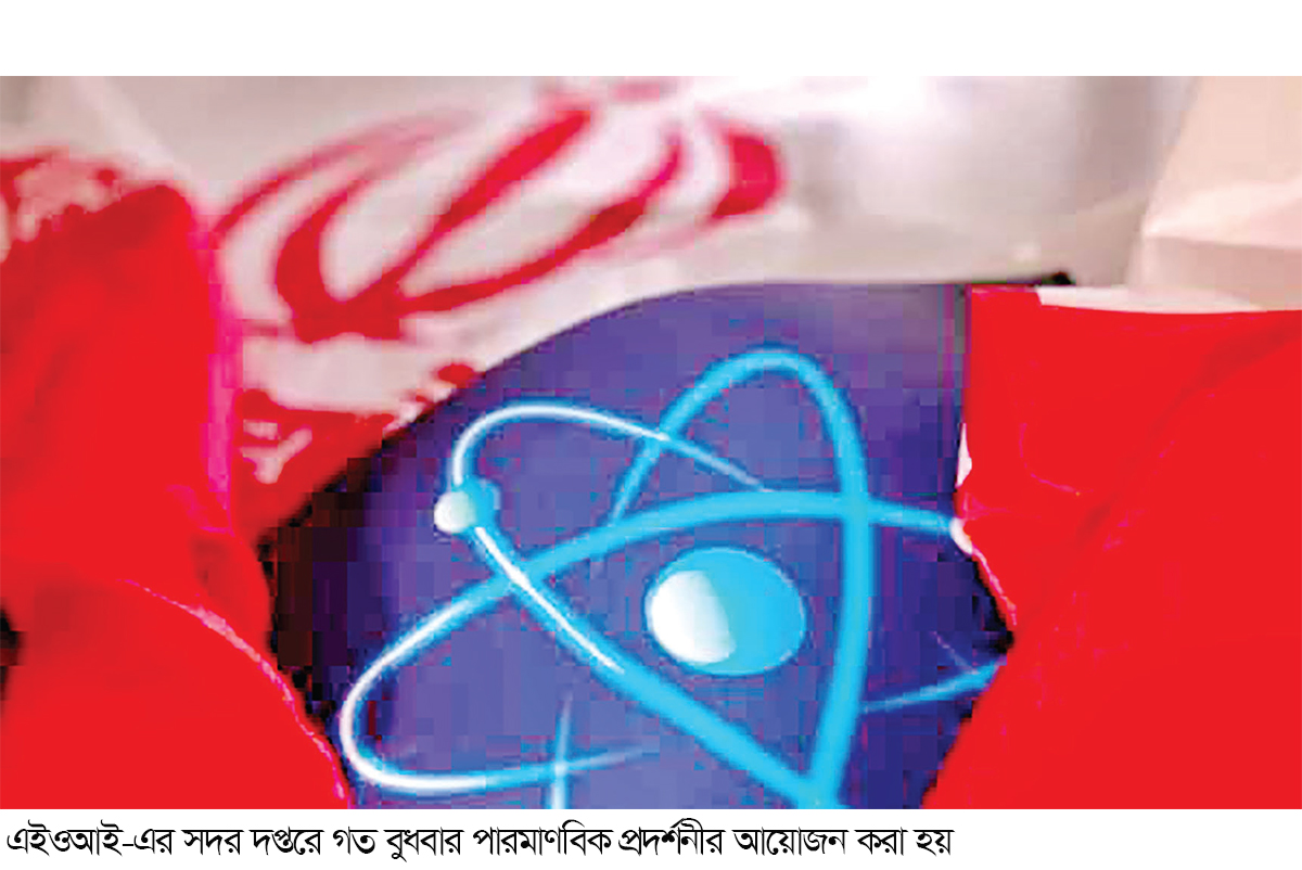 নতুন পারমাণবিক সাফল্য উন্মোচন করল ইরান