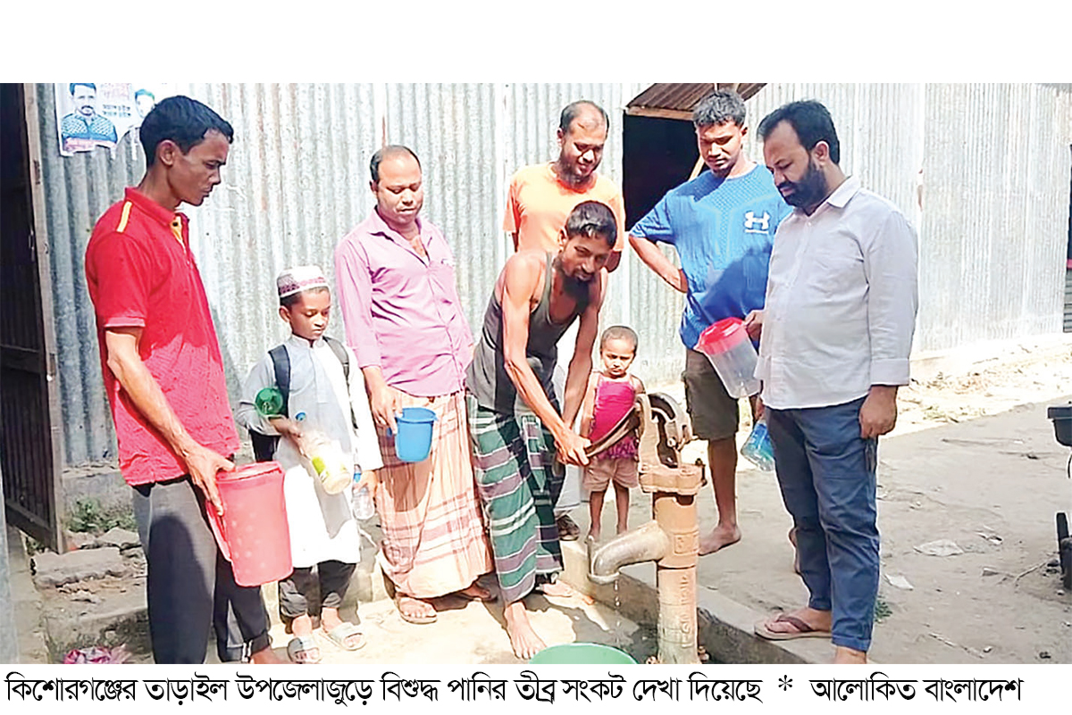 তাড়াইল উপজেলায় বিশুদ্ধ পানির তীব্র সংকট