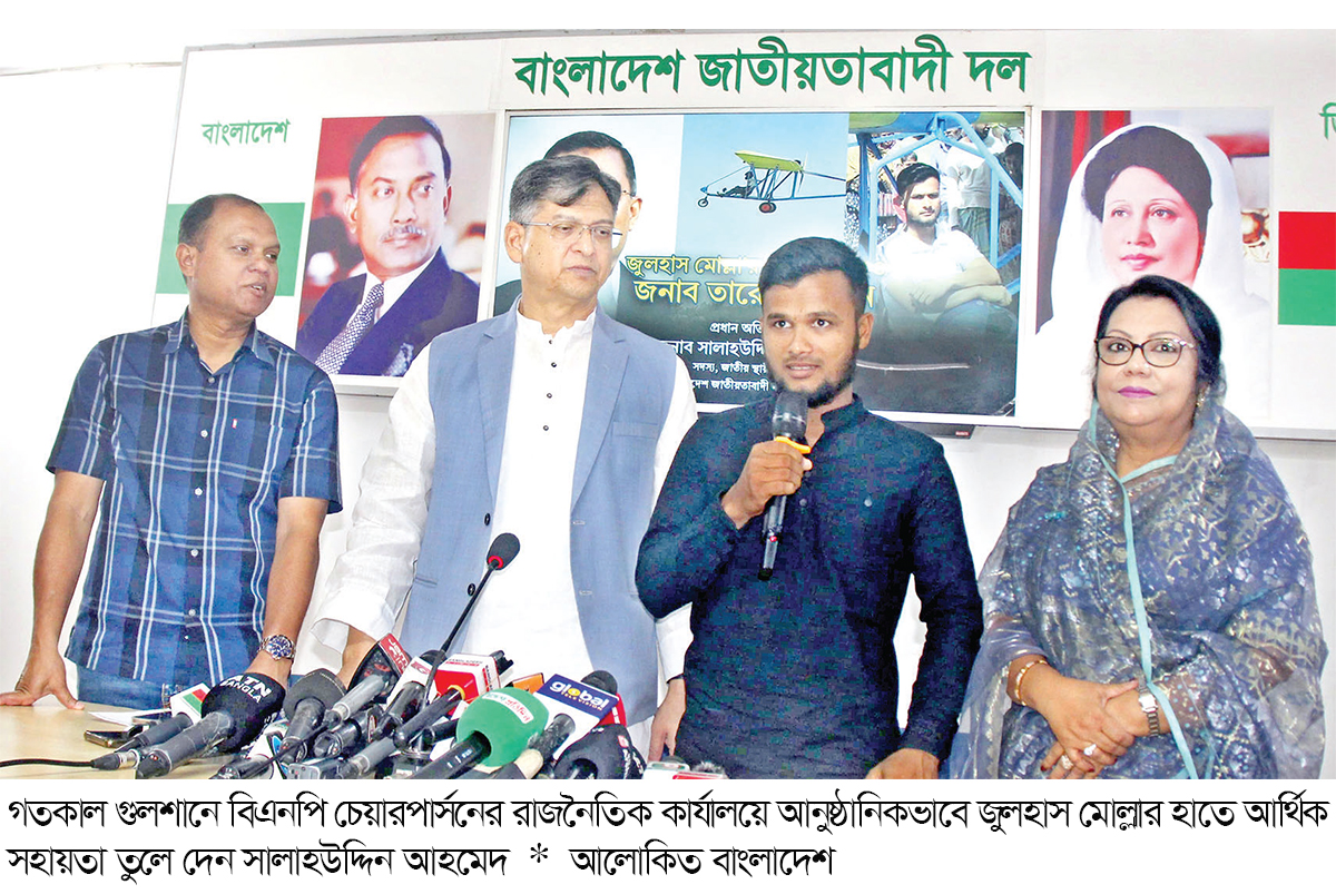 সেই জুলহাসকে ফের আর্থিক সহায়তা দিলেন তারেক রহমান