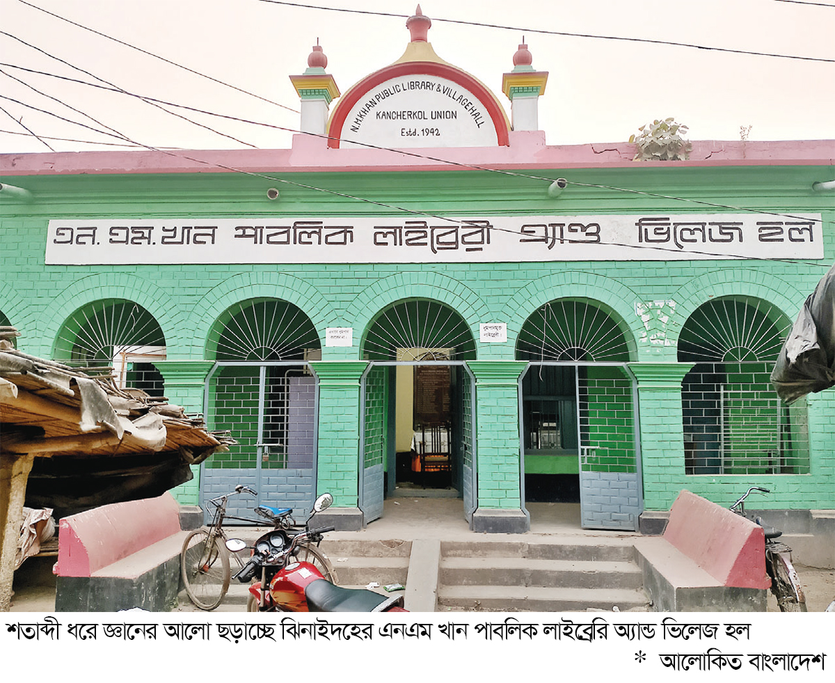 শতাব্দী ধরে জ্ঞানের আলো ছড়াচ্ছে যে পাঠাগার