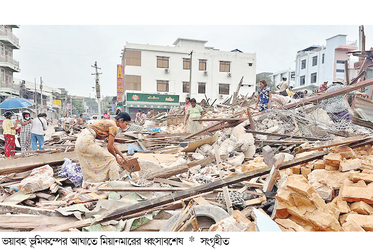 উদ্ধার তৎপরতার মধ্যেই ফের ভূমিকম্প মিয়ানমারে