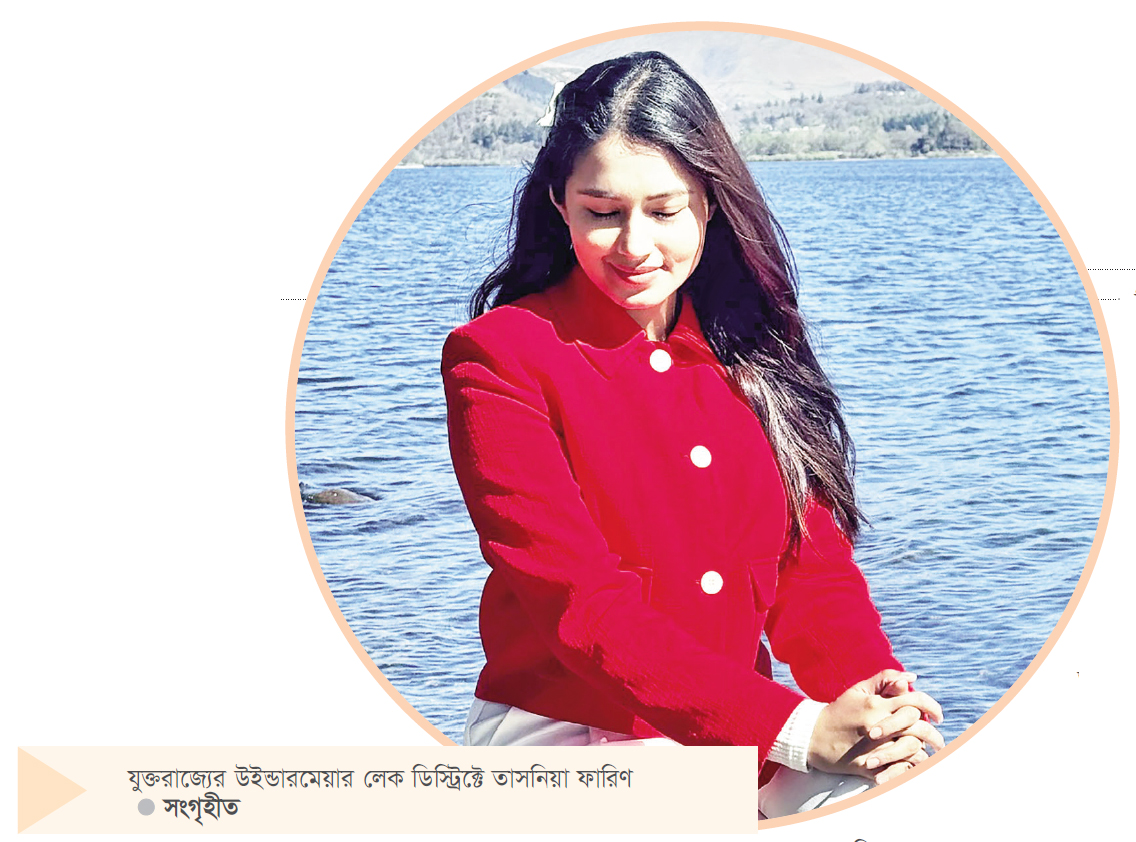 ফারিণের সময় কাটছে নিজের মতো