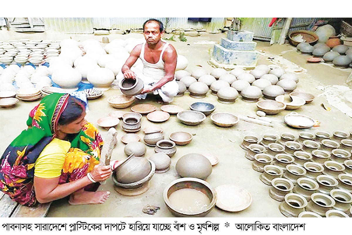 হারিয়ে যাচ্ছে বাঁশ ও মৃৎশিল্প