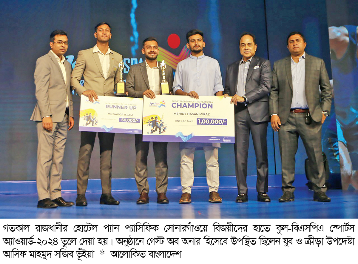 বর্ষসেরা ক্রীড়াবিদ মিরাজ দর্শক সেরা ঋতু পর্ণা