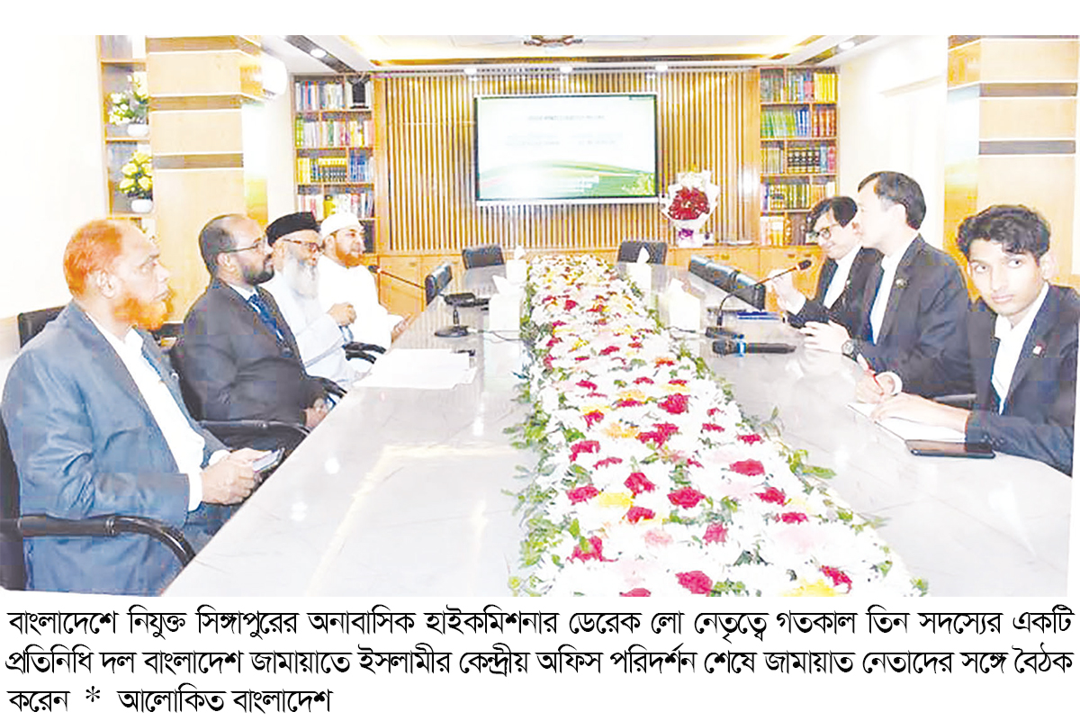 জামায়াত নেতাদের সঙ্গে সিঙ্গাপুরের হাইকমিশনারের সাক্ষাৎ