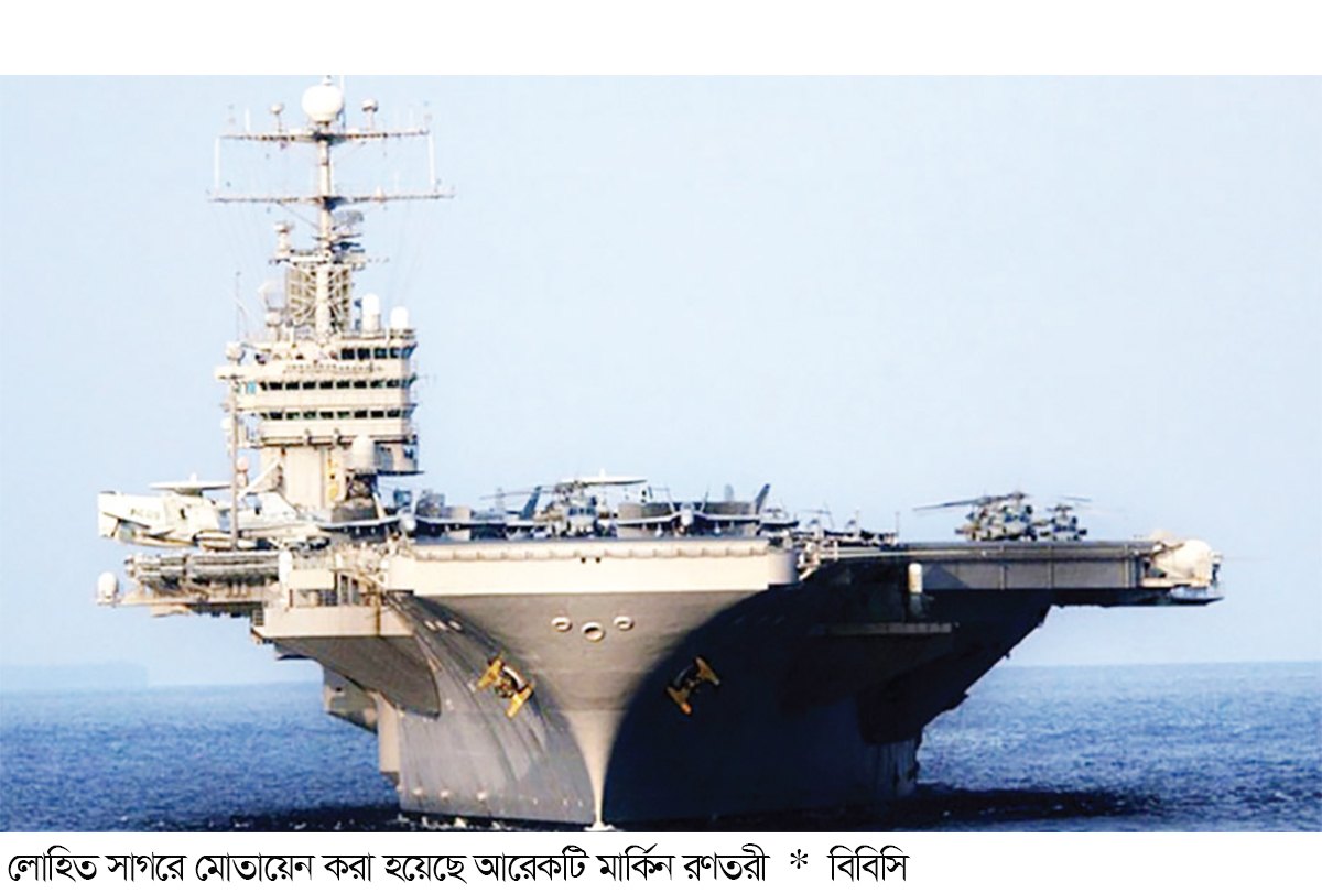 আরেকটি মার্কিন রণতরী মোতায়েন, উত্তেজনা মধ্যপ্রাচ্যে