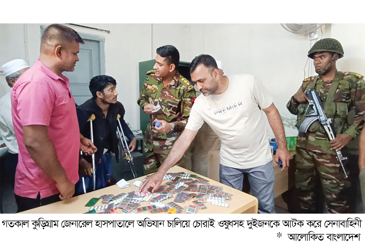 সেনা অভিযানে চোরাই ওষুধসহ আটক দুই
