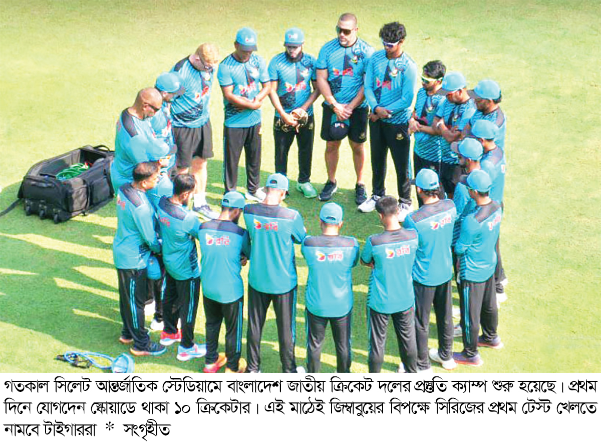 বাংলাদেশ-জিম্বাবুয়ে টেস্ট সিরিজ