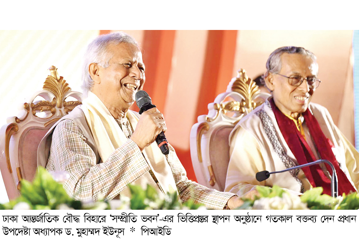 আমরা সবাই এক পরিবারের সদস্য