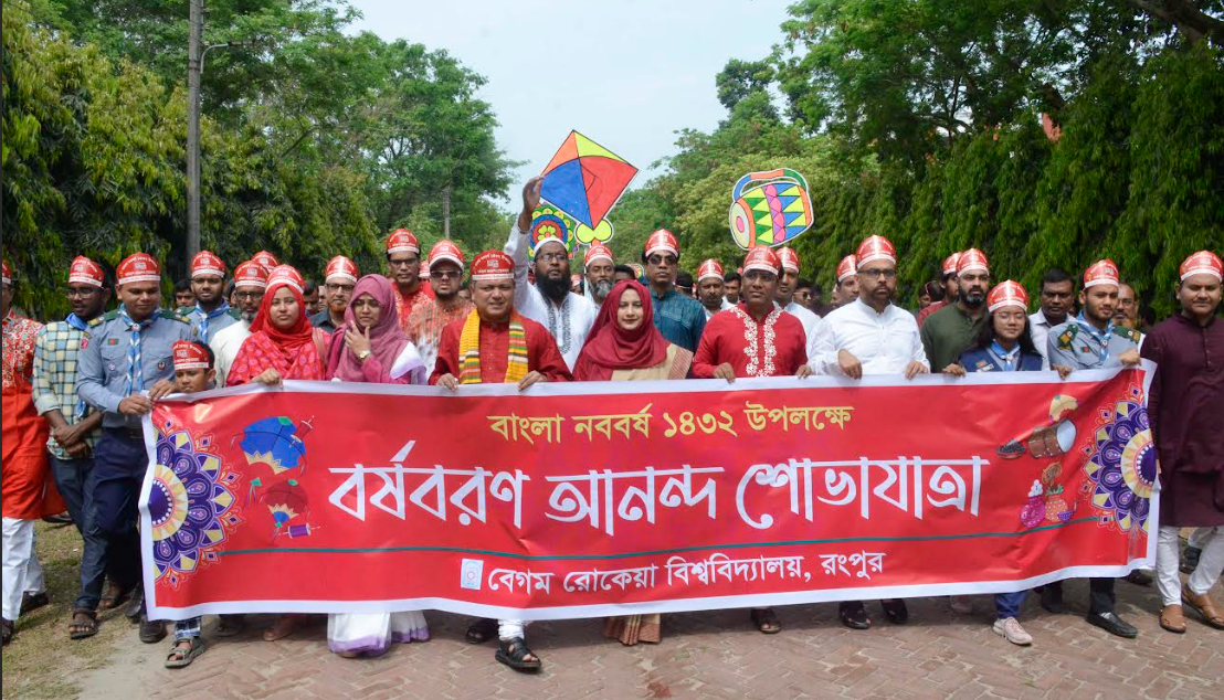 রংপুরে বর্ণিল আয়োজনে বাংলা নববর্ষ ১৪৩২ উদযাপন
