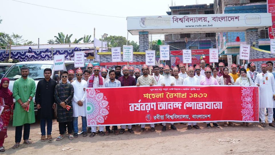 রবীন্দ্র বিশ্ববিদ্যালয়ে বর্ণাঢ্য আয়োজনে নববর্ষ উদযাপন