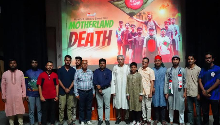 সাড়া ফেলেছে রাবি শিক্ষার্থীর নির্মিত শর্টফিল্ম 'মাদারল্যান্ড অর ডেথ'