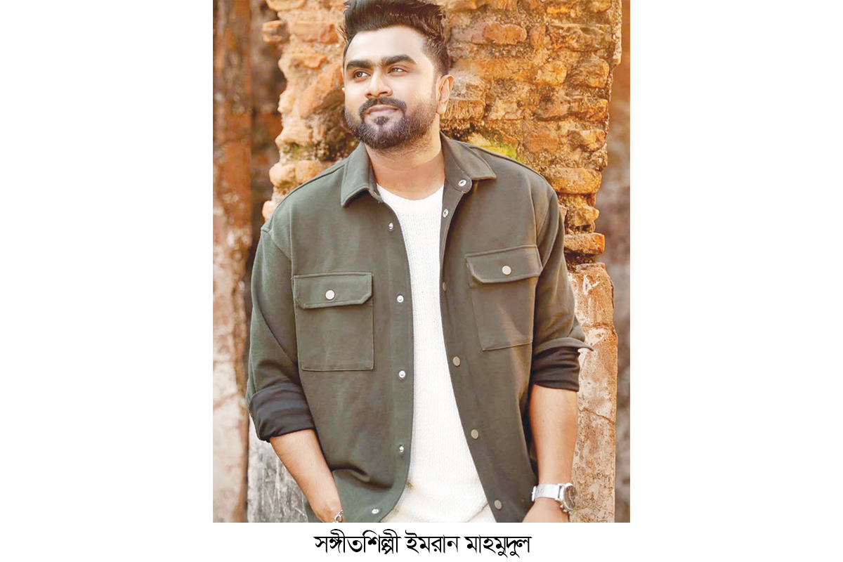 রঙ্গনের সর্বাধিক ভিউয়ের গান ইমরানের ‘এতো ভালোবাসি’