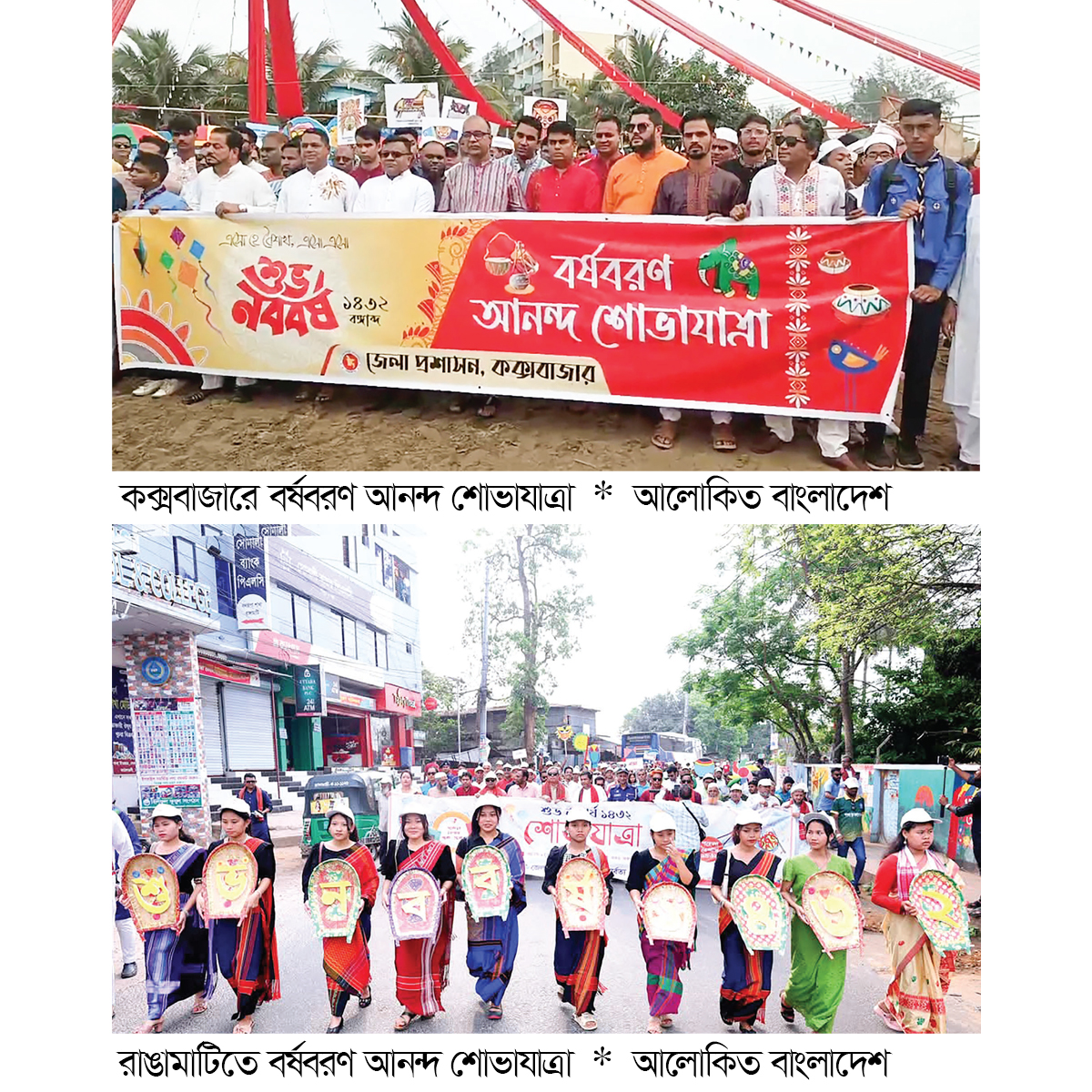 নানা আয়োজনে নতুন বছরকে বরণ