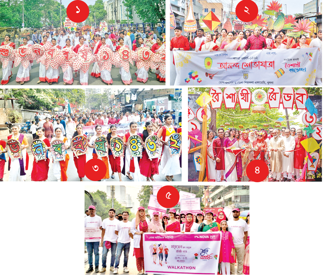 বাংলা বর্ষবরণ আয়োজন